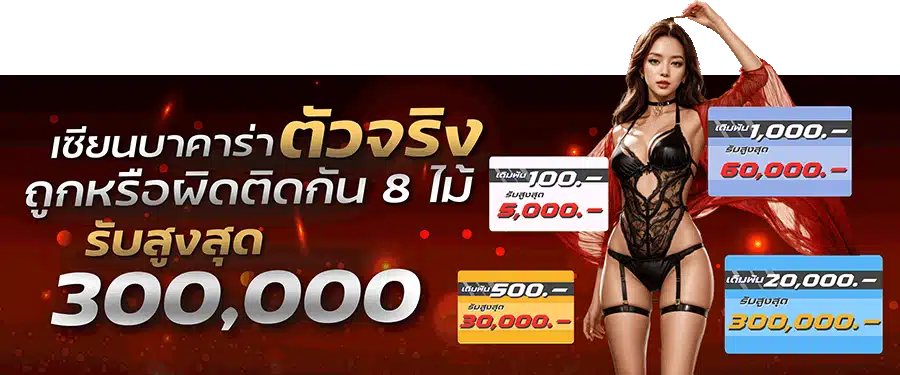 โปรโมชั่น By ช็อตฟิว 168